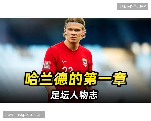 新一代足球明星崭露头角,年轻才俊的表现备受关注与期待 新一代足球明星崭露头角,年轻才俊的表现备受关注与期待