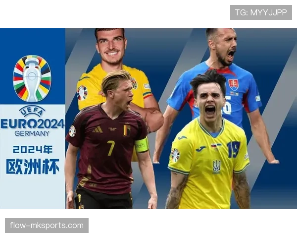 欧洲杯预选赛积分形势分析：多队竞争激烈，出线走势清晰