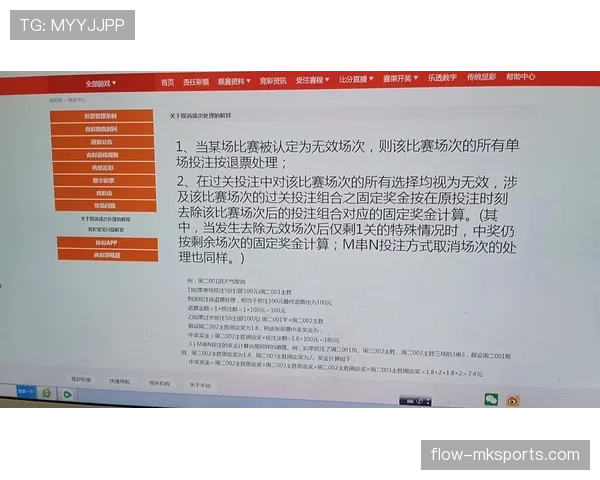 比赛中断后坠球规则如何判定？关键细节全解析