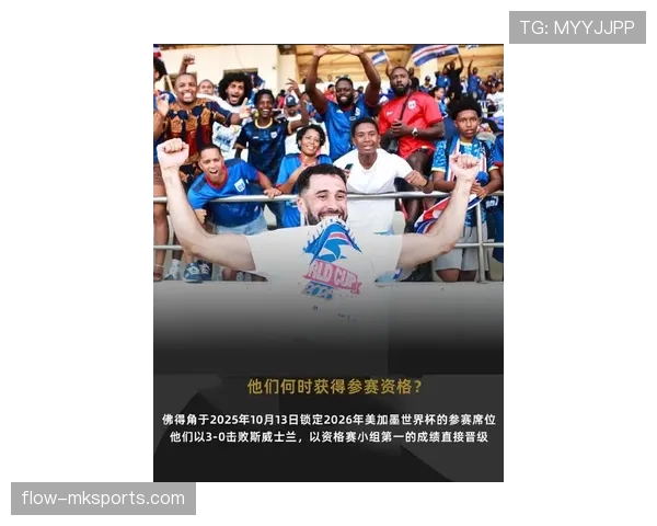 佛得角队能否创造历史 2026世界杯预选赛黑马突围之路